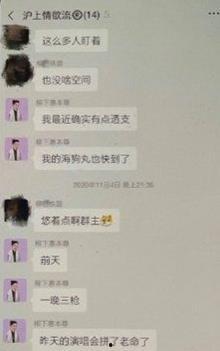 吃瓜娱乐圈聊天记录,明星私生活大曝光